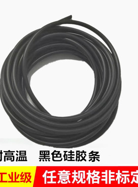 硅胶管黑色工业级 耐高温硅橡胶 软管内径1/2/3/4/5/6/7/8/9/10mm