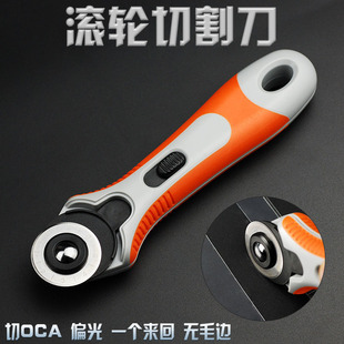 滚刀切割刀 滚轮切割刀 裁OCA干胶偏光工具圆形切纸刀刻刀垫板