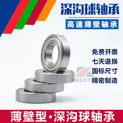 高速小微型精密轴承内经