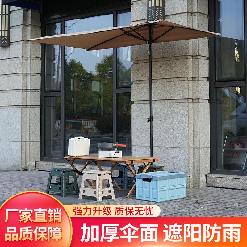 半边靠墙遮阳伞户外可升