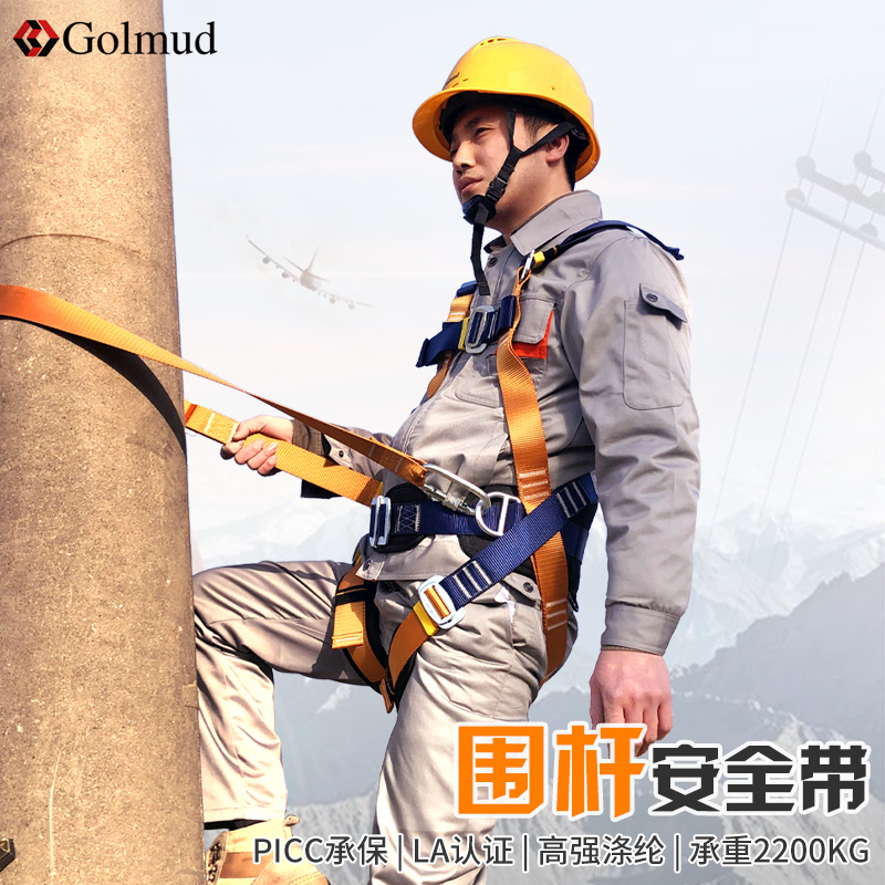 五点式安全带安全绳腰带高空作业全身保险带国标电工围杆带GM8082