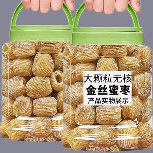 蜜枣无核金丝干蜜枣粽子阿胶煲汤用商特级中药老式 水晶蜜饯旗舰店