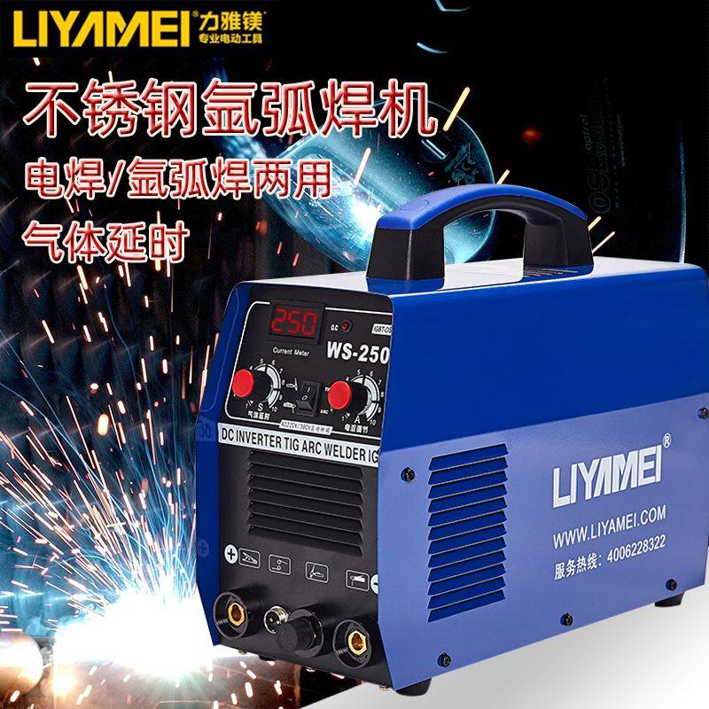 氩弧焊机家用单小型不锈