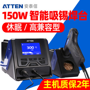 安泰信GT-5150电动吸锡器大功率吸锡台自动吸锡枪强力除锡泵150w
