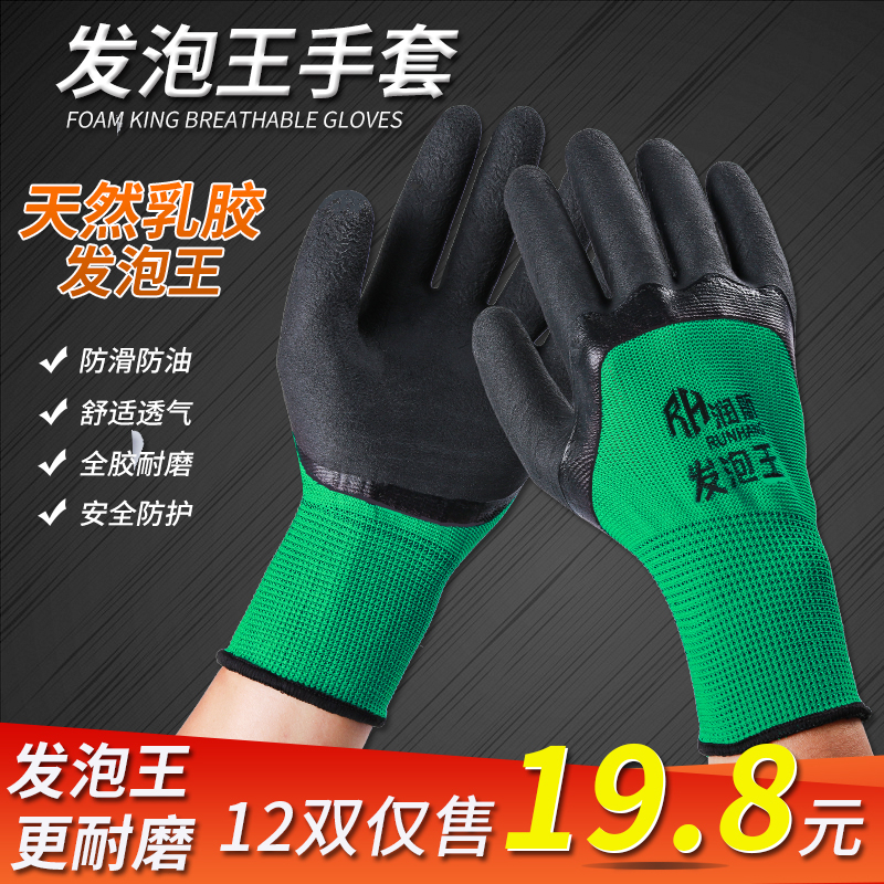 正品发泡王浸胶耐磨透气