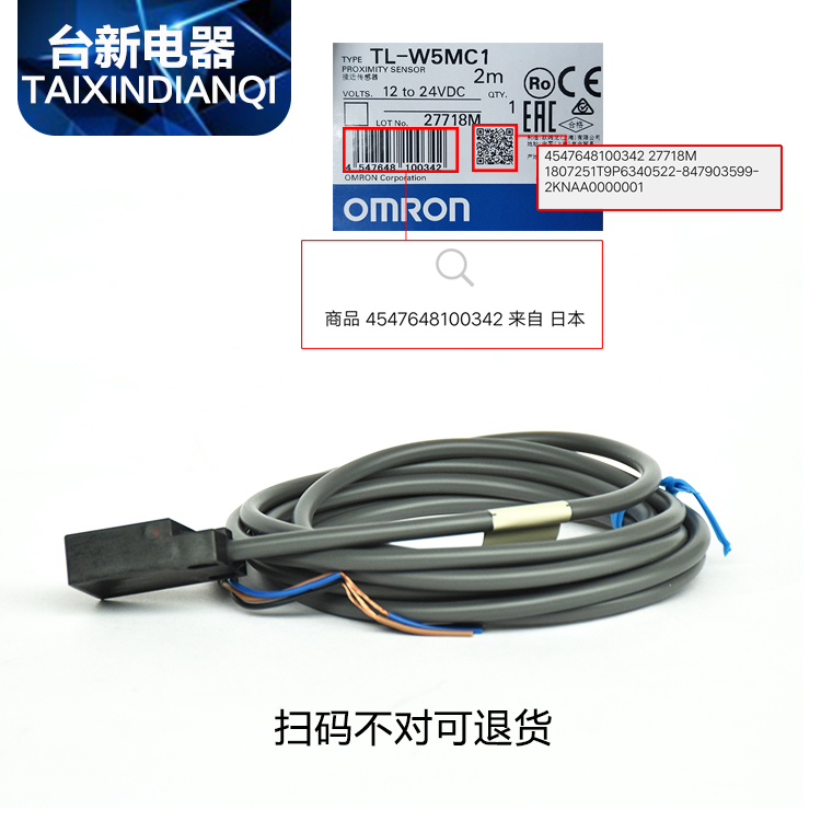 全新原装欧姆龙传感器接