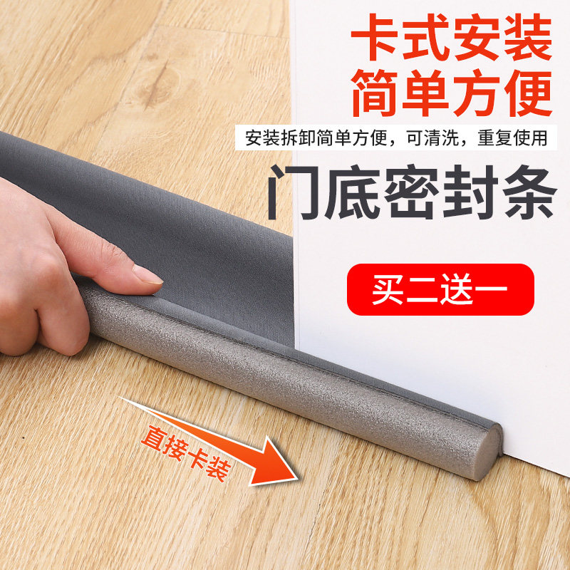 门缝门底密封条房门缝隙隔音神器门边挡风隔音条胶条防风条门贴,畜牧/养殖物资,赶猪器,淘宝优惠券,粉丝福利购,淘宝优惠卷
