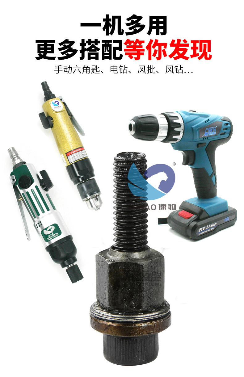 速豹手动电气多用拉母枪