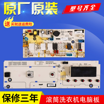 惠而浦洗衣机电脑板变频