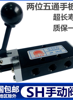 气动手板阀SH402/403手动复位两位五通手动阀SH402A/403A自动复位