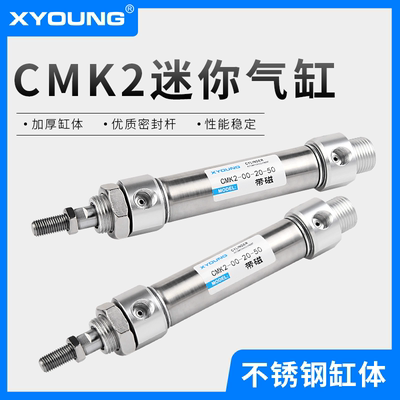 CMK2-00-32-75不锈钢迷你气缸CMK2-00-32-50带磁紧固型迷你气缸