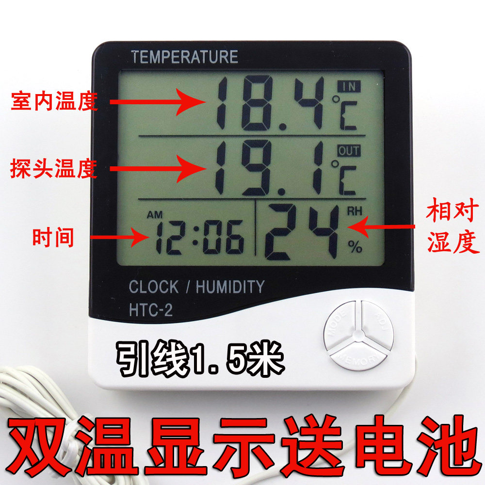 包邮高精度数显电子温湿度计 家用带温度探头 室内外双显大屏幕