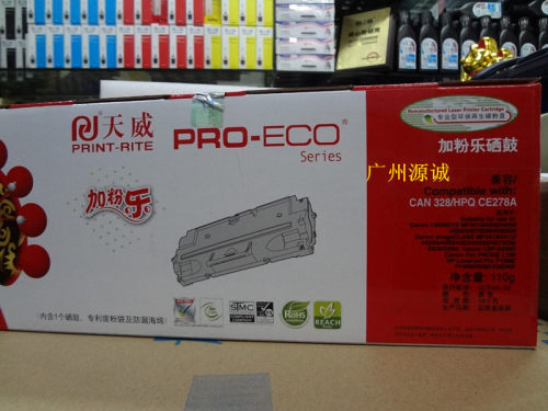 天威硒鼓 适用CAN328 HP1566 1536 1606D CE278A 4410硒鼓加粉乐