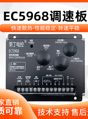 EC5968调速板柴油发电机组电子转速控制器代替孚创C2002调速器