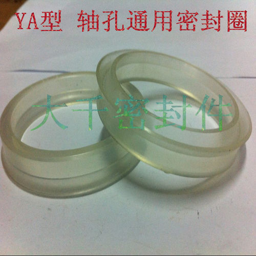 液压轴孔通用密封件聚氨