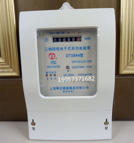 电度表型三相四线子式能