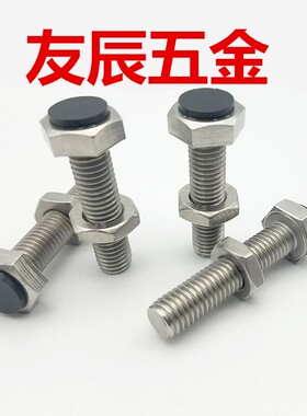 缓冲螺丝 不锈钢 SUST10-20/25/30/35/40/45 止动螺栓 聚氨酯螺丝