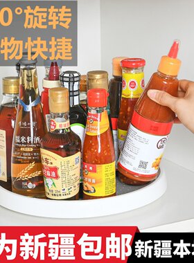 新疆包邮 厨房旋转式调料置物架调味品瓶罐台面转盘收纳盒架托盘