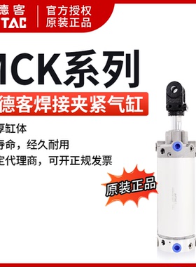 亚德客 汽车焊接 夹紧 气缸 MCKA63X75 MCKA63X75S MCKA63X75SY