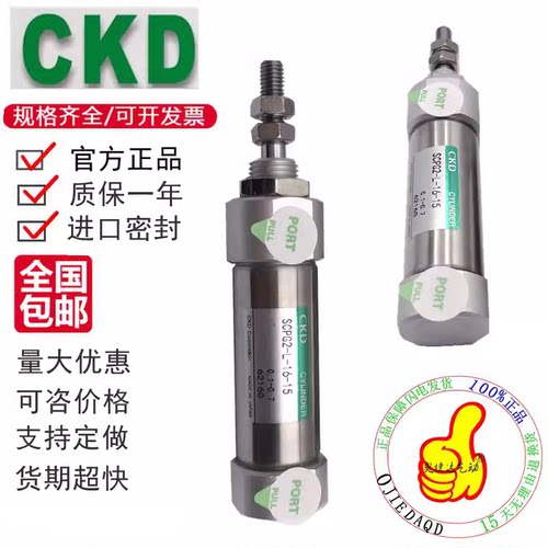 CKD迷你气缸SCPD3 SCPG2-L-00-16-10/15/20/30/40/50/100/120/150