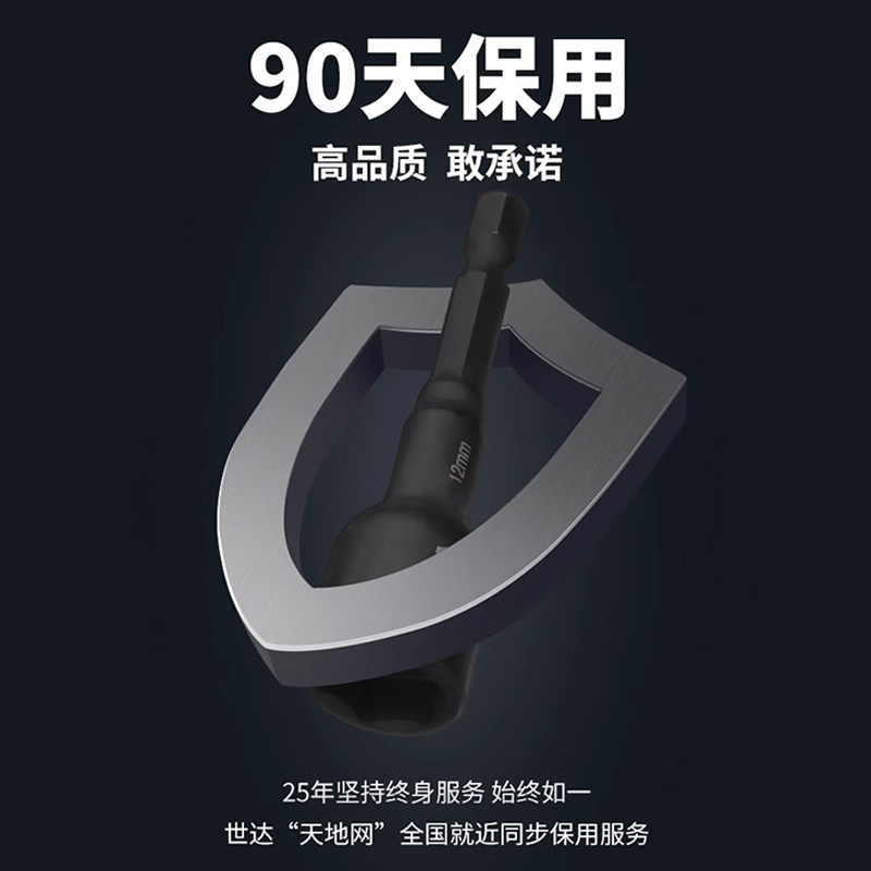 世达电钻套筒风批自攻螺丝强磁套筒头六角柄电动螺丝刀套筒*
