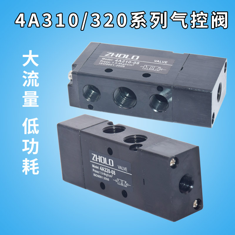卓良气控换向阀4A310/320/330CEP-10气缸二位五通单 双控制开关阀