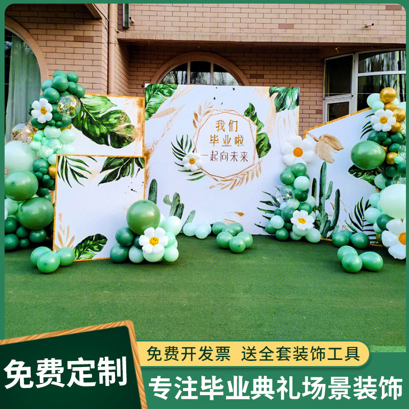 毕业季典礼装饰舞台活动场景布置幼儿园小学教室气球背景墙kt展板,农机/农具/农膜,灌溉工具,淘宝优惠券,粉丝福利购,淘宝优惠卷