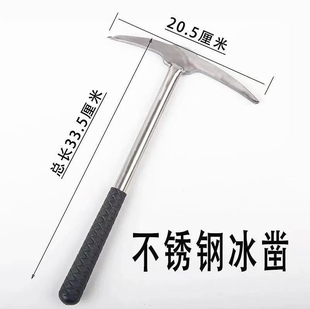 德国品质冬钓户外渔具冰钓冬钓不锈钢配件不锈钢冰凿冰镐冰抄网支