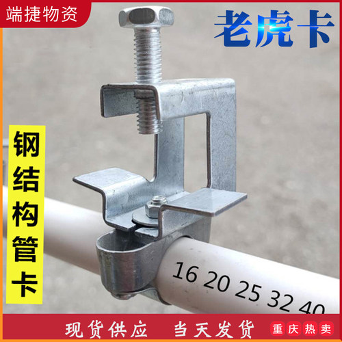 老虎卡 铸铁/铁皮方形虎口夹开口梁夹卡子管夹镀锌卡扣工字钢mm20