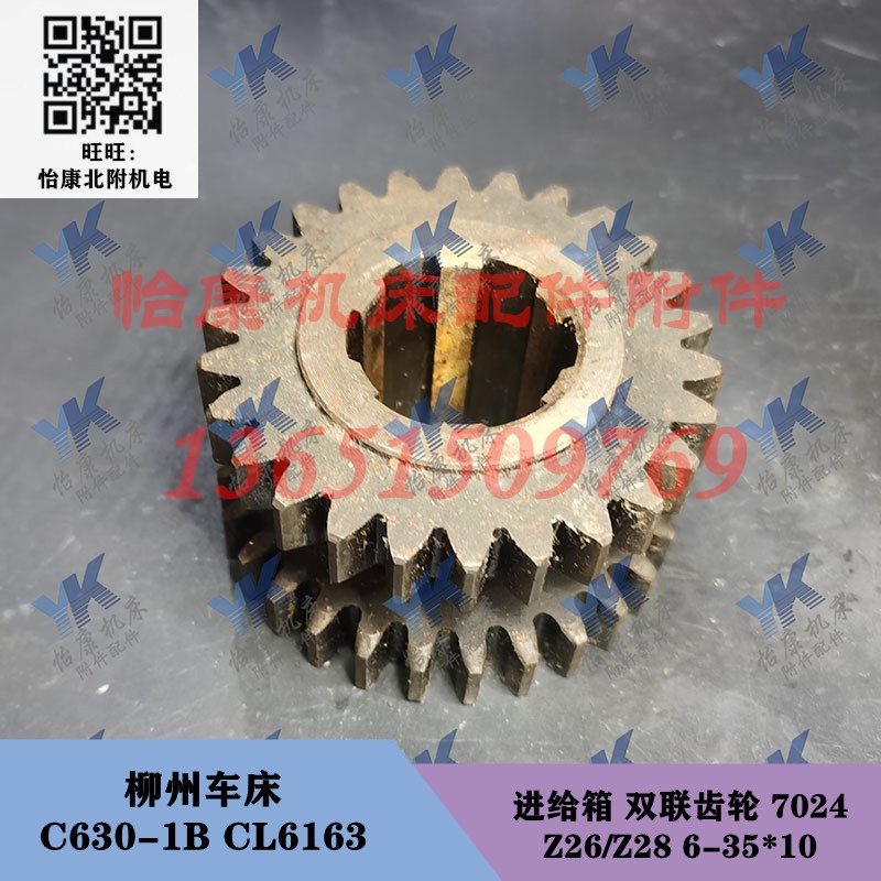 柳州车床配件进给箱双联