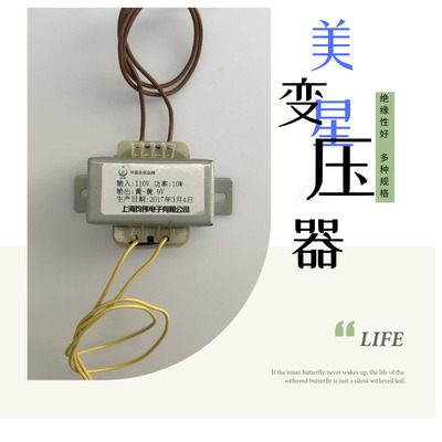 电源变压器 10VA/10W 110V转9V 1.1A 国外使用110V电压