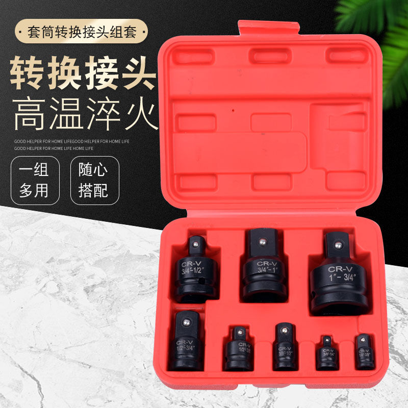 小风炮转换接头套筒变径气动电动扳手转换头大风炮转接头变方