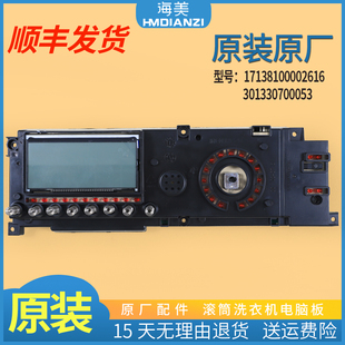TG80 适小天鹅洗衣机配件TG70 F1411LPDS电脑控制板301330700053