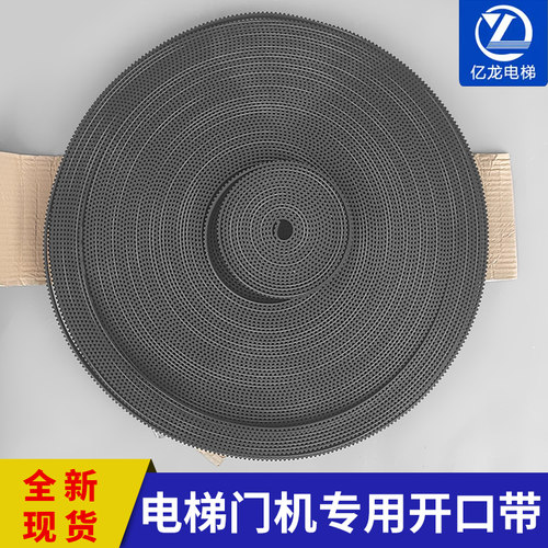 电梯门机皮带橡胶开口同