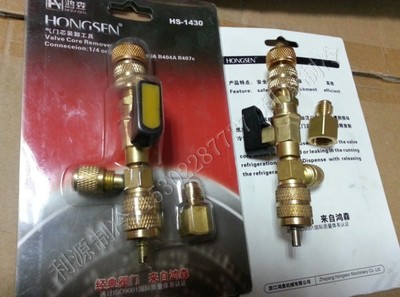 鸿森HS-1430 气门芯装卸工具 气门芯扳手工具利源制冷