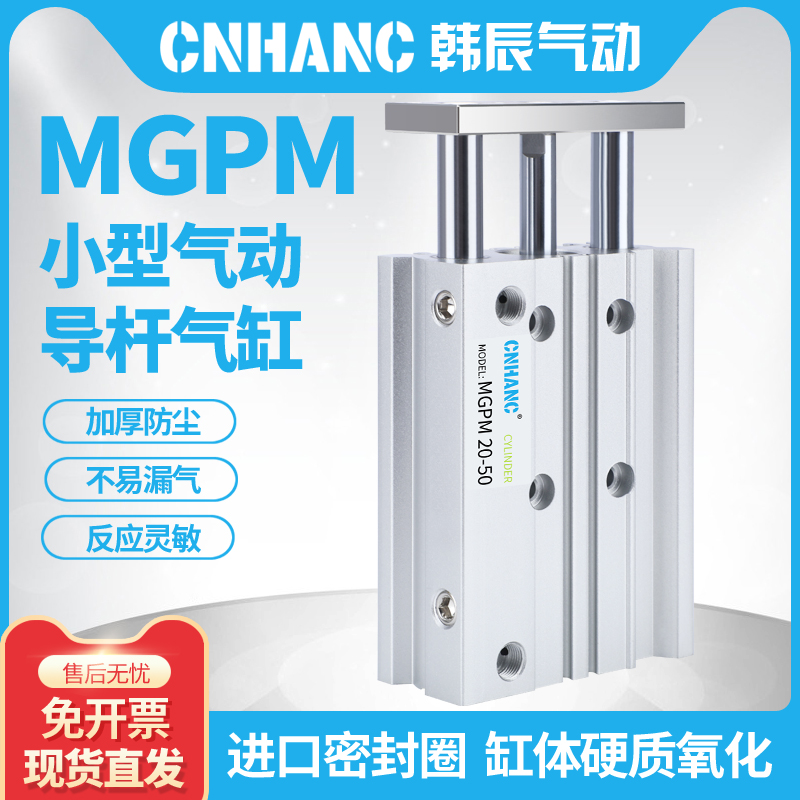 MGPM12三轴16三杆20带导杆32气缸25/40/50/63-10X30X75*100*150Z