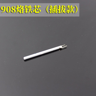 新力泰调温烙铁发热芯脚