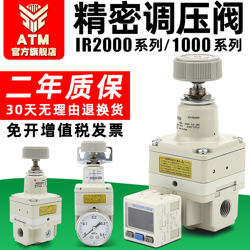 smc型精密调压阀IR2000流量节流阀气动可调气体减稳压气压调节阀