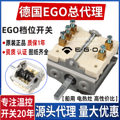 德国EGO 船用电热电灶扒炉档位开关无极分段温控开关49.24015.000