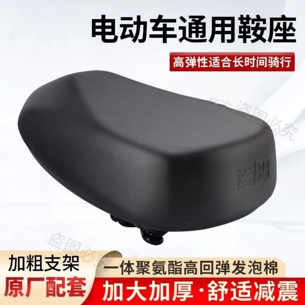 适用雅迪爱玛原厂鞍座电动车电瓶自行车超软舒服坐垫座包坐凳防水