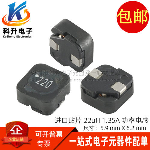 7447785122 WE进口贴片微型小体积 6*6 22uH 1.35A 功率屏蔽电感