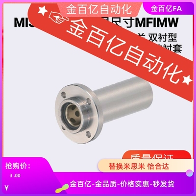 MFIKW50/MFINW40无油8衬套MFIMW25-S35/DS10 12 16 20 MFIMS30/13