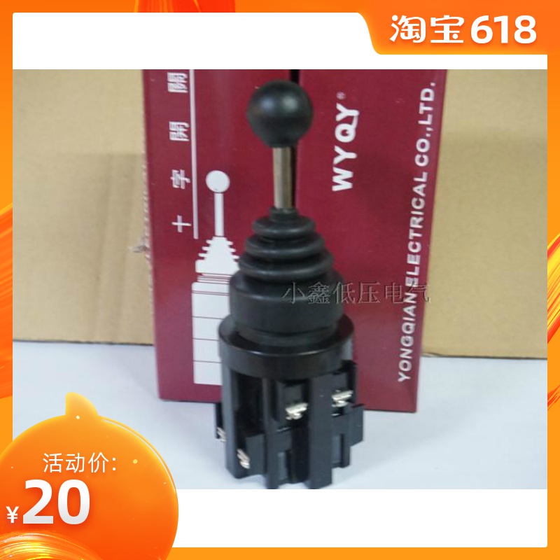 十字主令开关 RML-LA128-CS4022 四向自锁型 10A摇杆主令控制器