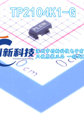 TP2104K1-G 全新原装 SOT-23 MOS管 贴片功率MOSFET稳压晶体管