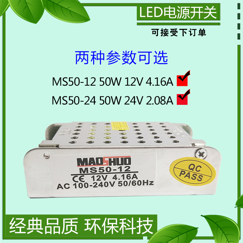 灯箱广告设备变压器开关