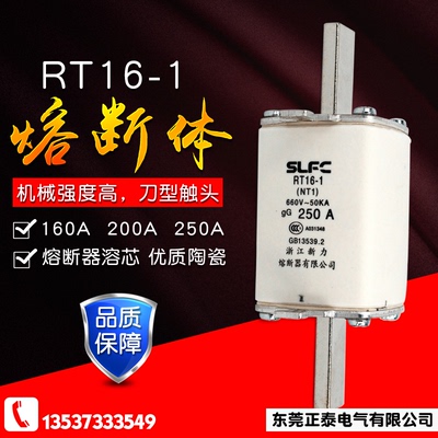 正品新力陶瓷熔断器芯保