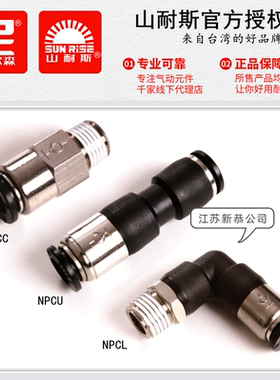NPCC6-01尼尔森NPCL8-02截止阀接头NPCU逆流阀NCVU10-03 NCV12-04