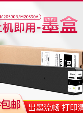 适用爱普生WF-M20590B/A/C M21000A/C打印机墨盒T04Q1维护箱T6713