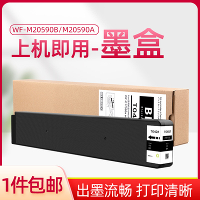 适用爱普生打印机墨盒维
