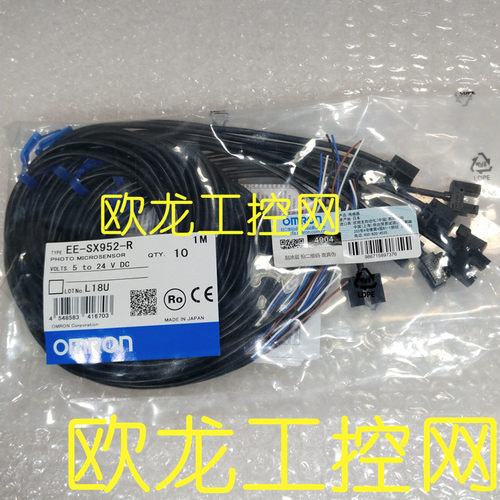 议价EE-SX951-R 1M微型光电传器 封